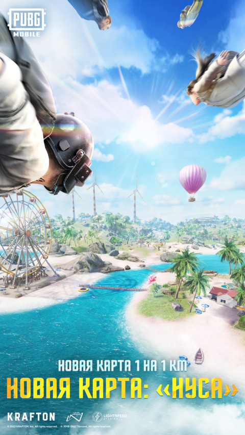 PUBGM New Map: Nusa screenshot
