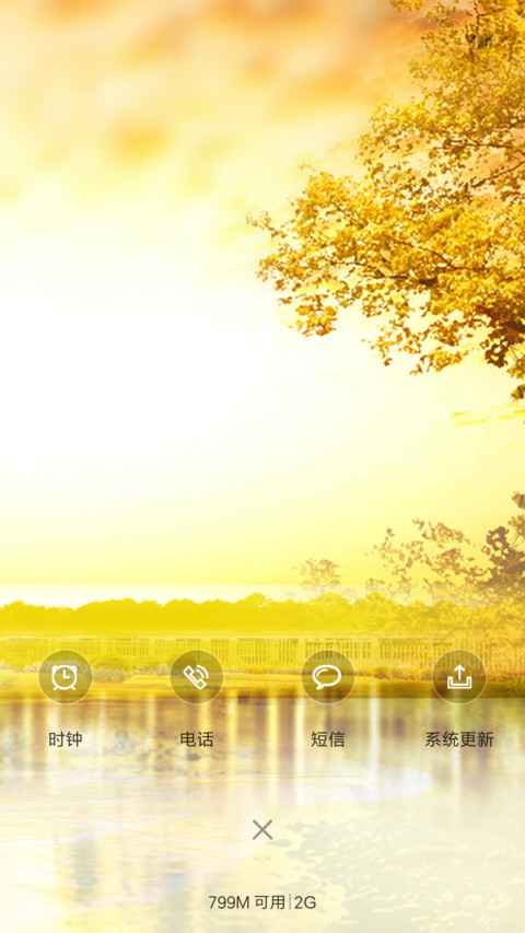 金秋时光 screenshot