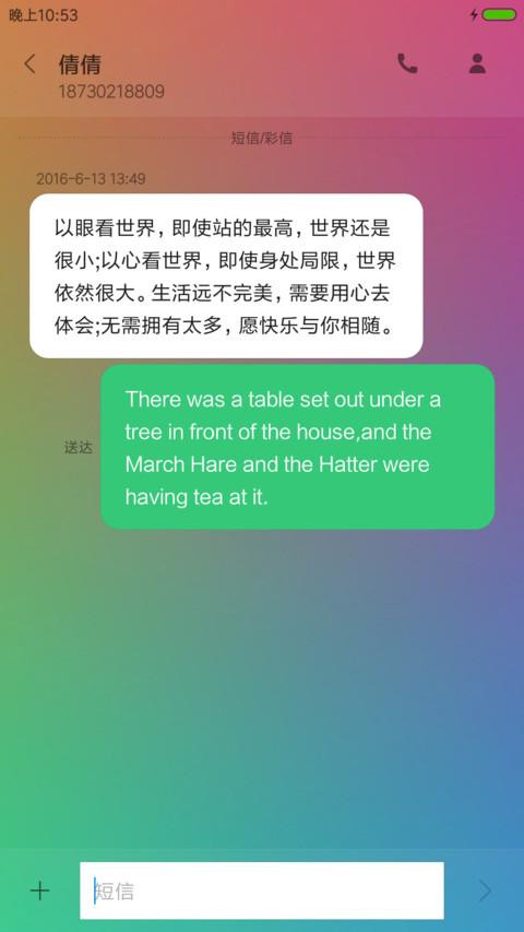 爱简单 screenshot