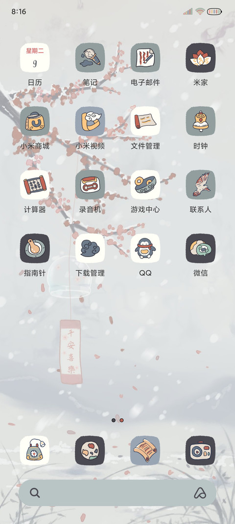 雪落无声 screenshot