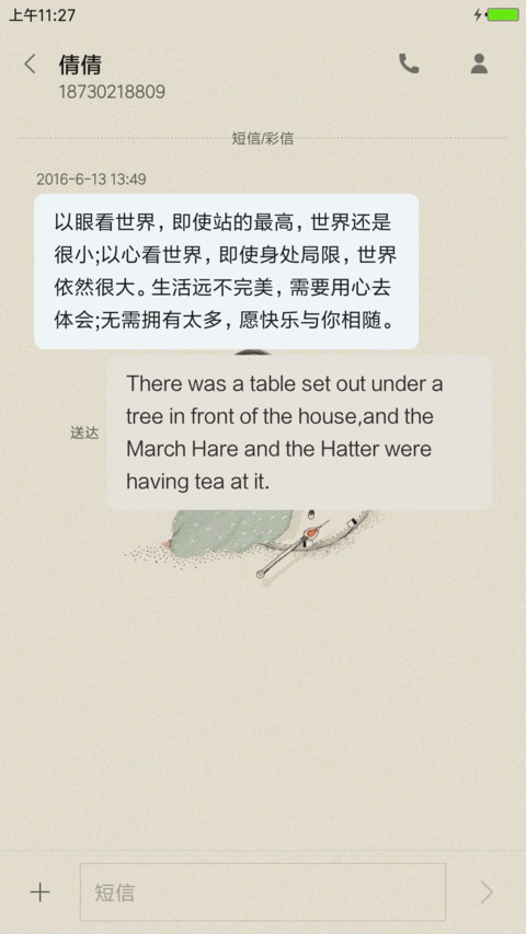 森系 screenshot