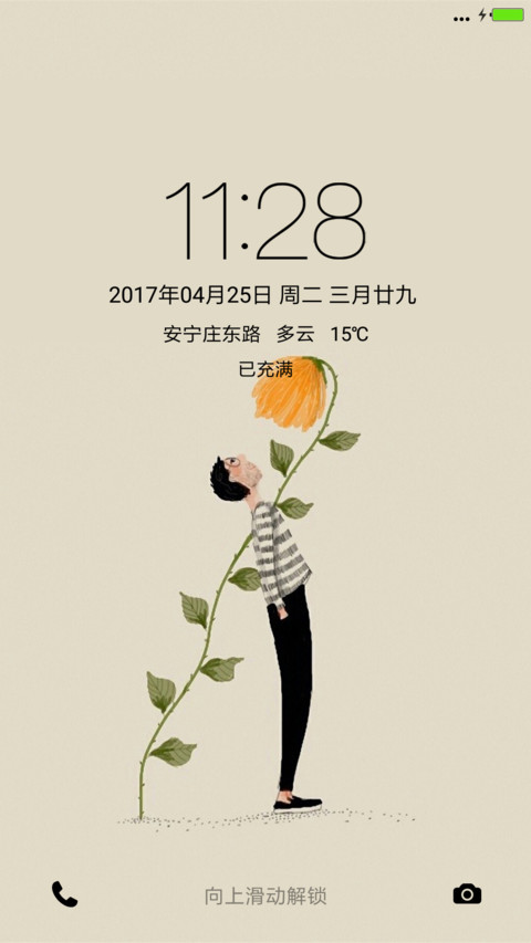 森系 screenshot