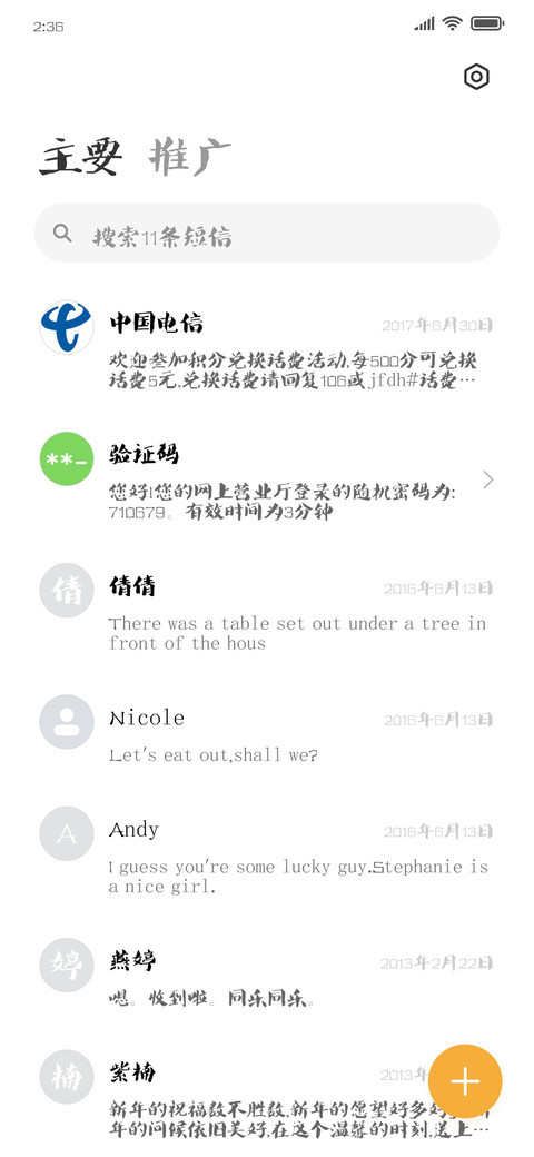 叶根友唐楷卡黑 screenshot