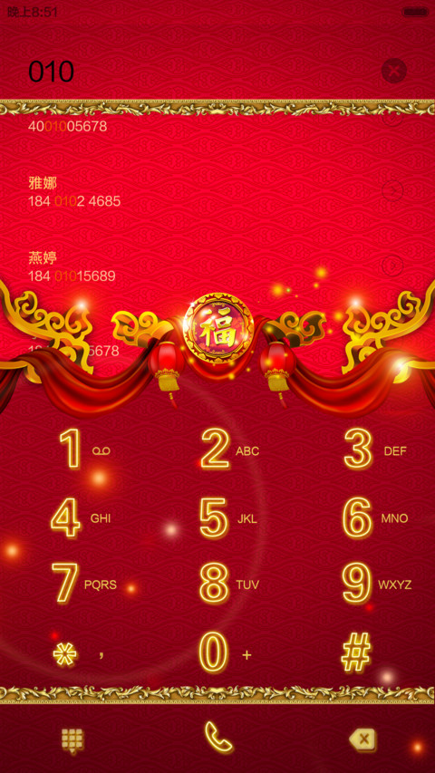 福气安康（好运常伴）V5/V6 screenshot
