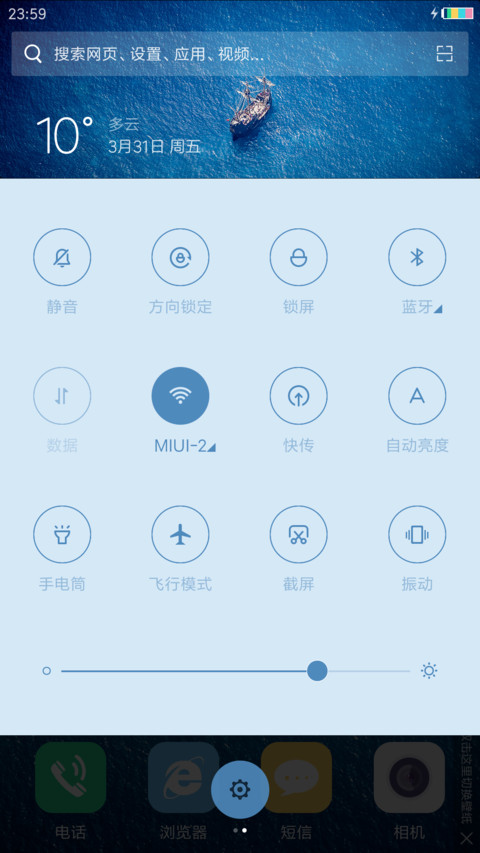 静海 screenshot