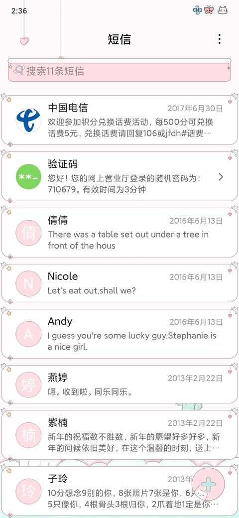 窗台下的猫 screenshot