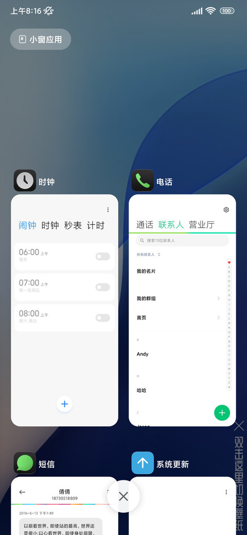 Hello 魅蓝OS版 screenshot