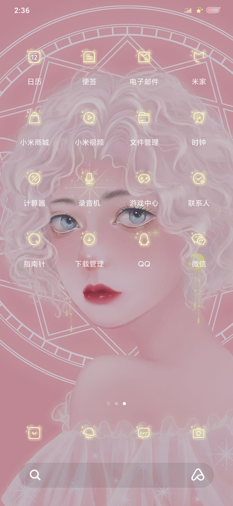 恋入星河 screenshot