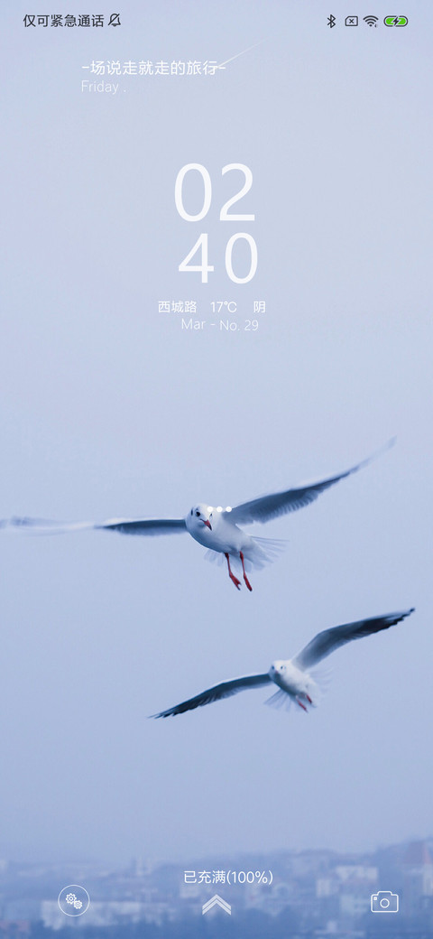 远航的旅行 screenshot