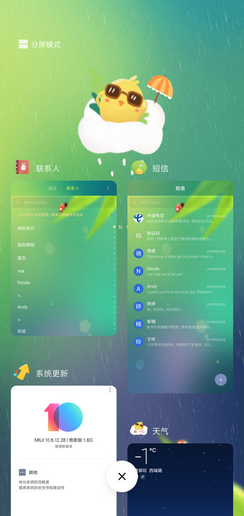 猫咪小鸡 screenshot