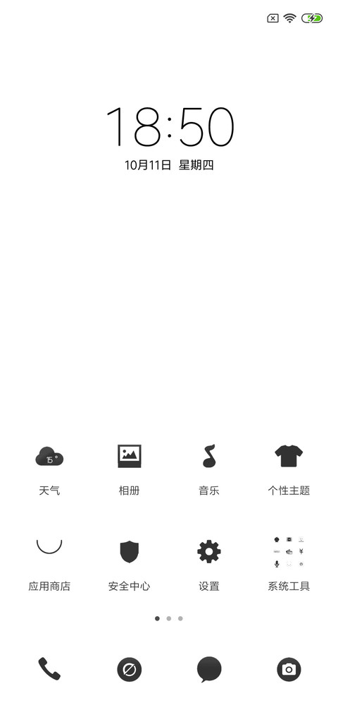 白与黑 screenshot