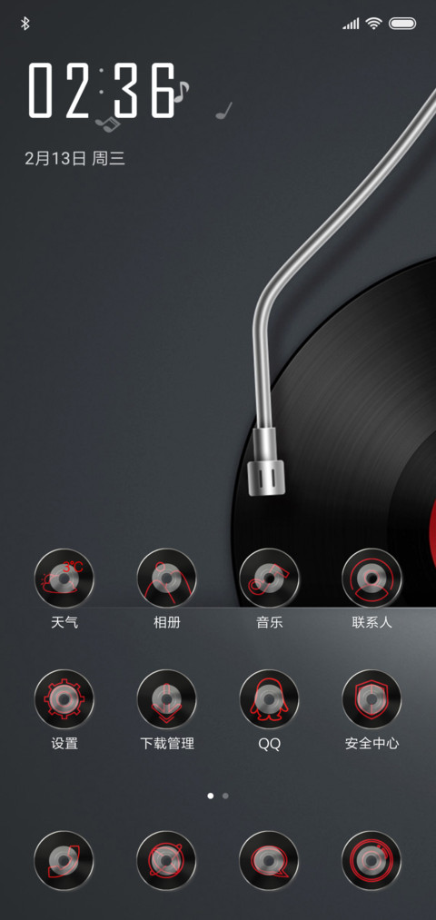 黑胶时代v10 screenshot