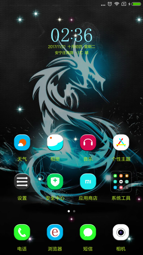 酷黑龙 screenshot