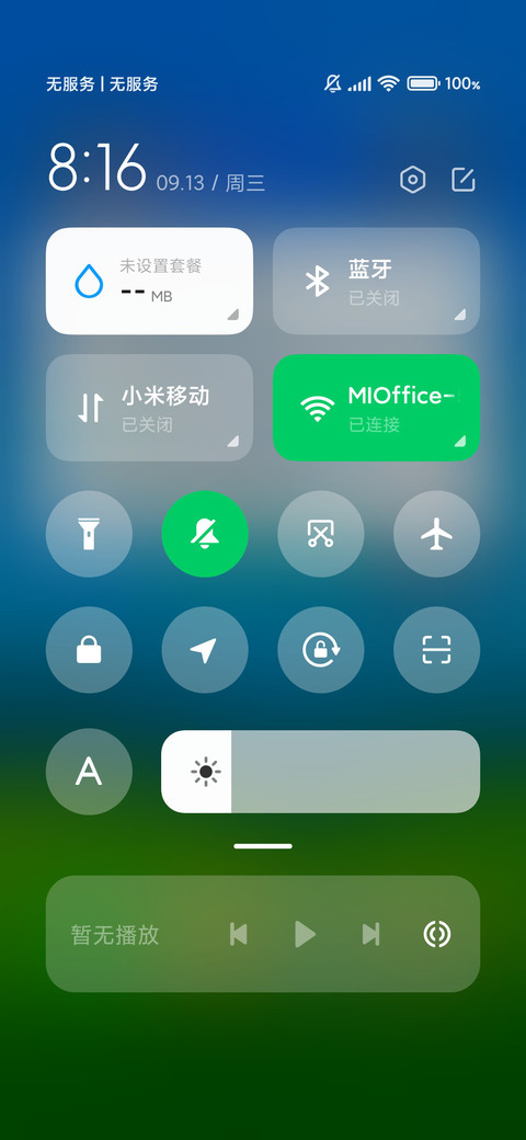 印象山谷 screenshot