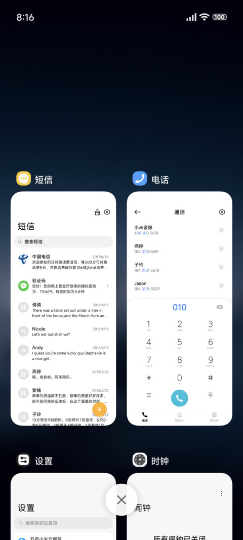 星辰大海 screenshot