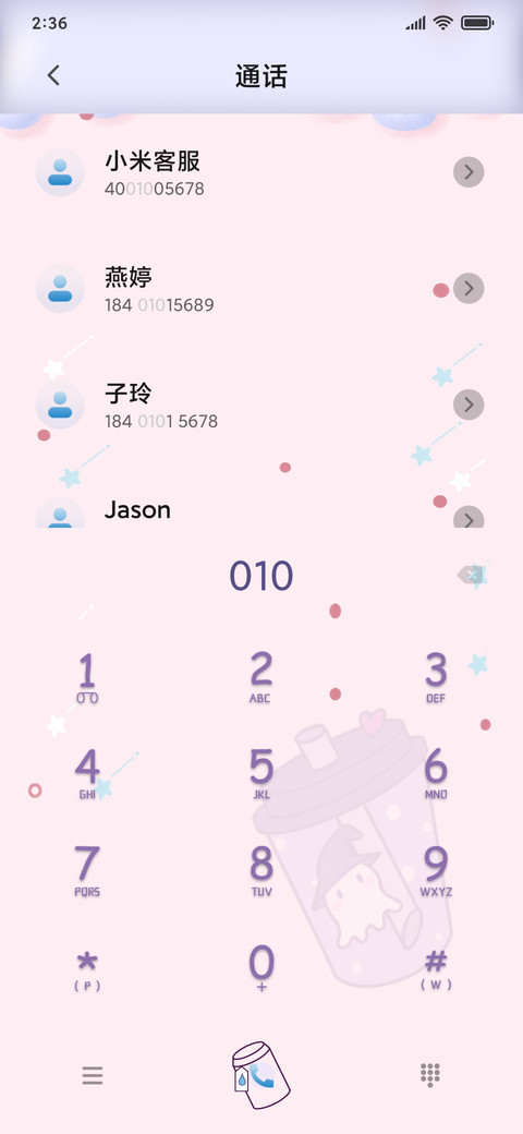 软萌可爱饮料机 screenshot