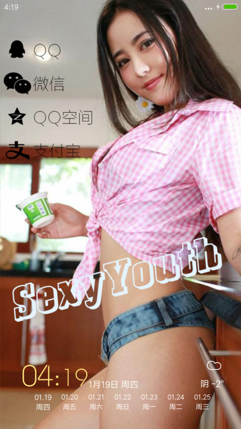 性感青春 screenshot