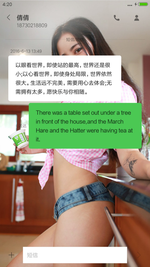 性感青春 screenshot