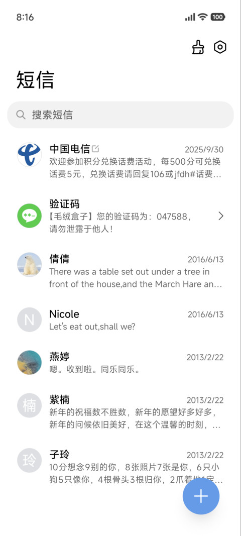 清新灵动海岸 screenshot