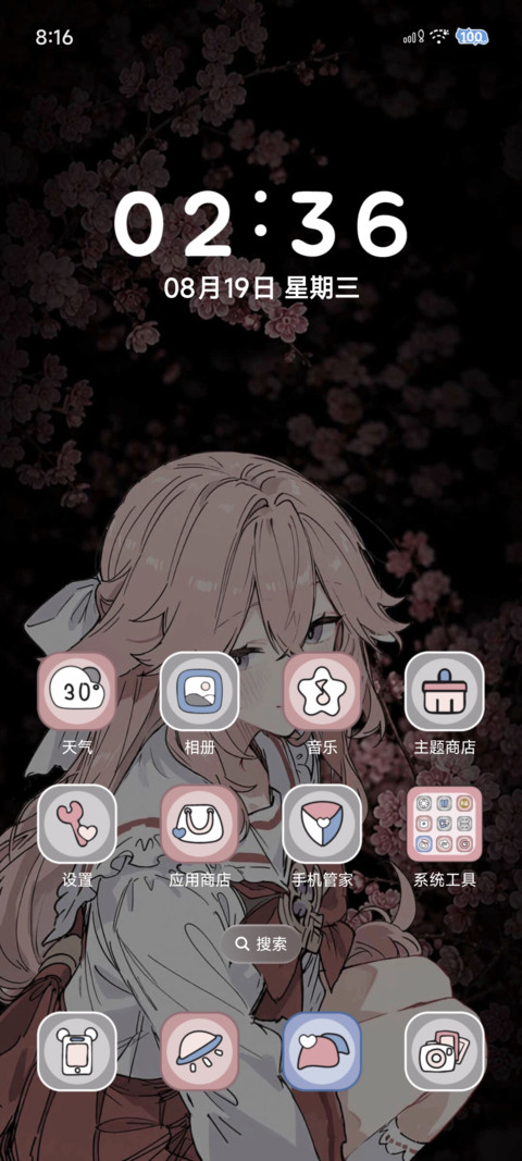 OS景深 霜樱狐序 screenshot
