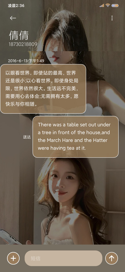 美女阳光 多模式 screenshot