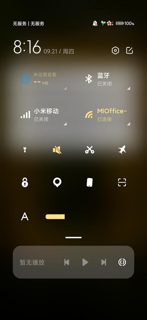 树 screenshot