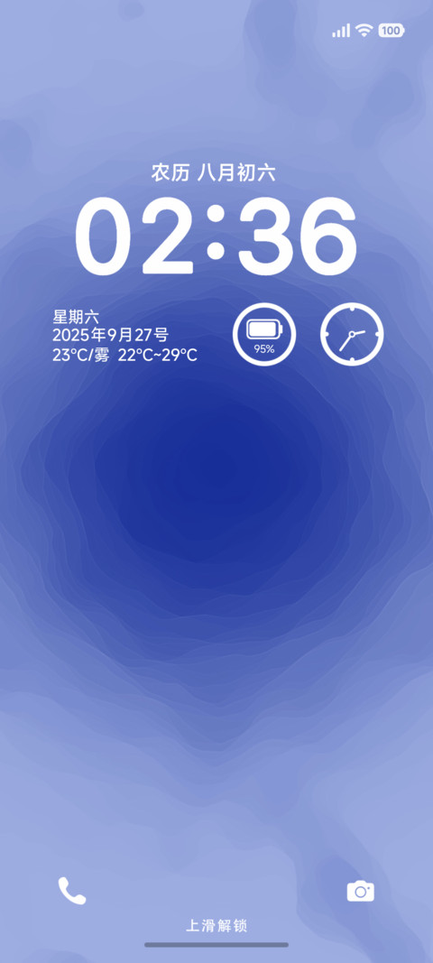 克莱因蓝玫瑰 screenshot