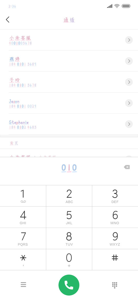 甜味独白 screenshot