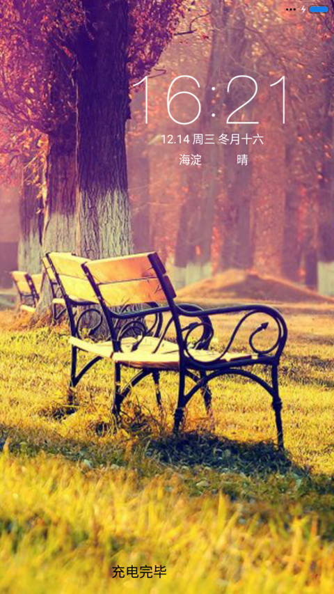 暮色 screenshot