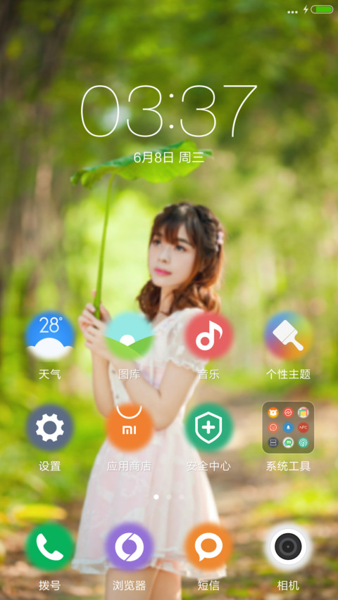 【永久免费】森女2 screenshot