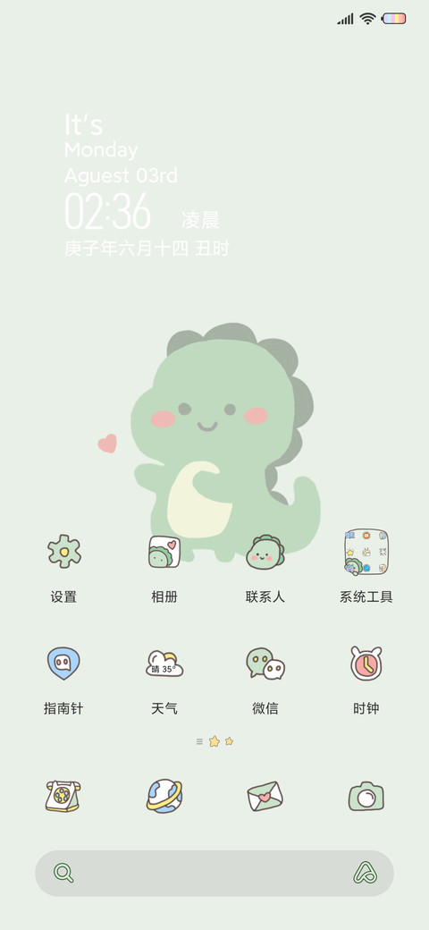 甜甜小恐龙 screenshot