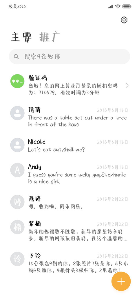 老婆找我嘟嘟我秒回 screenshot
