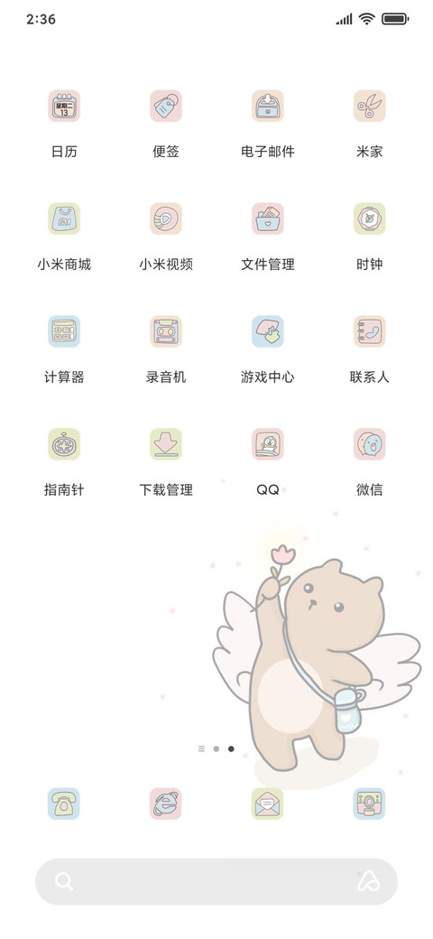 卡通可爱春天熊 screenshot