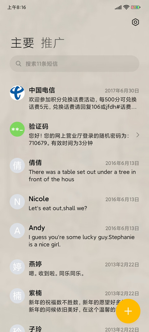 兔兔茶馆 screenshot