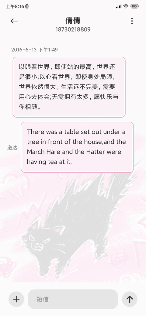 粉色炸毛小猫 screenshot