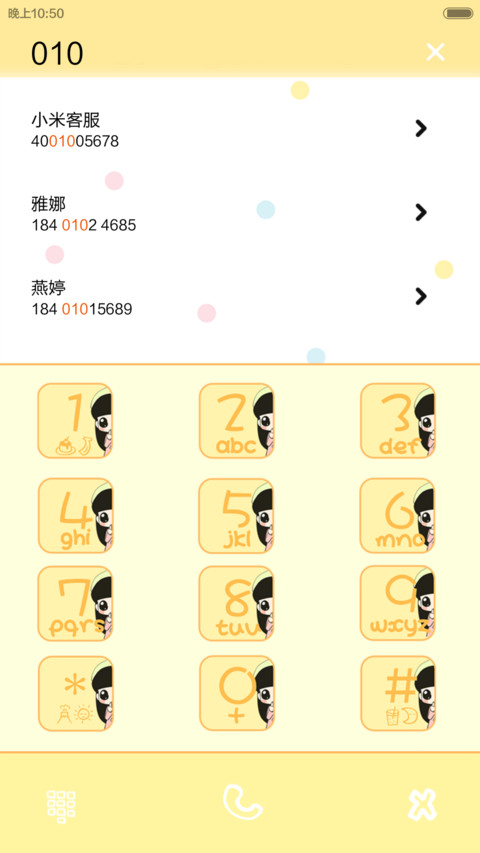 囡囡-My Style v5 screenshot