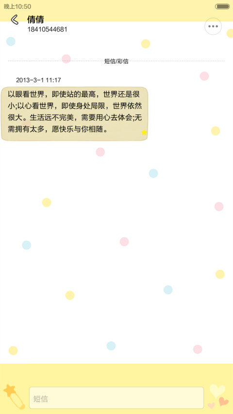 囡囡-My Style v5 screenshot
