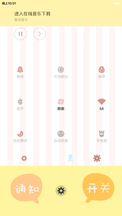 囡囡-My Style v5 screenshot