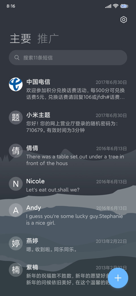 雾霭 苍野 screenshot