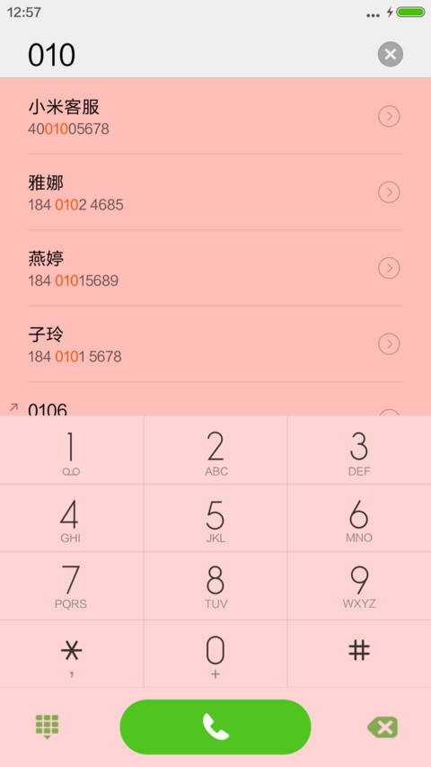 永久免费）冬 给夏天降温 screenshot