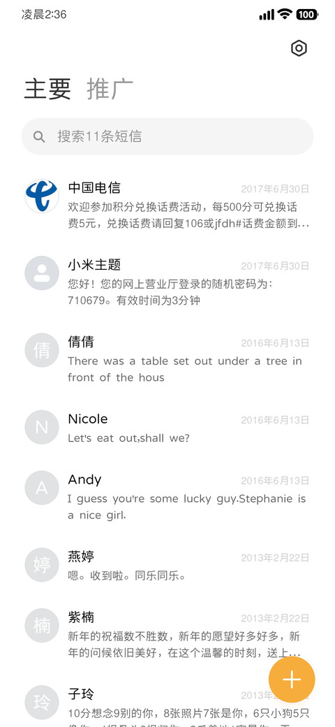不基础的细黑体 screenshot