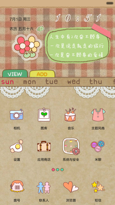 卡哇伊日记本（自由桌面+锁屏快捷图标+图标全覆盖） screenshot