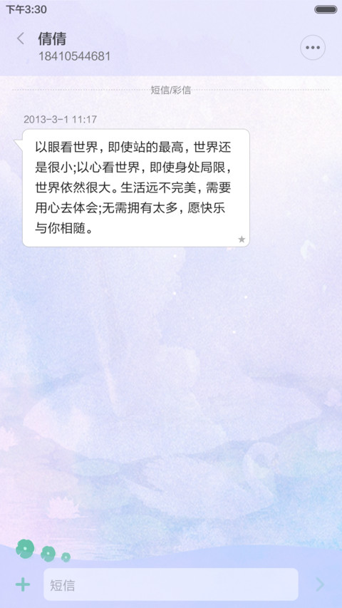偶像来了（小骨） screenshot
