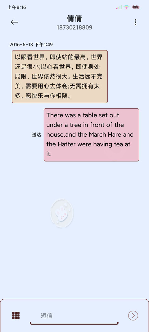 常用小组件小熊小兔 screenshot