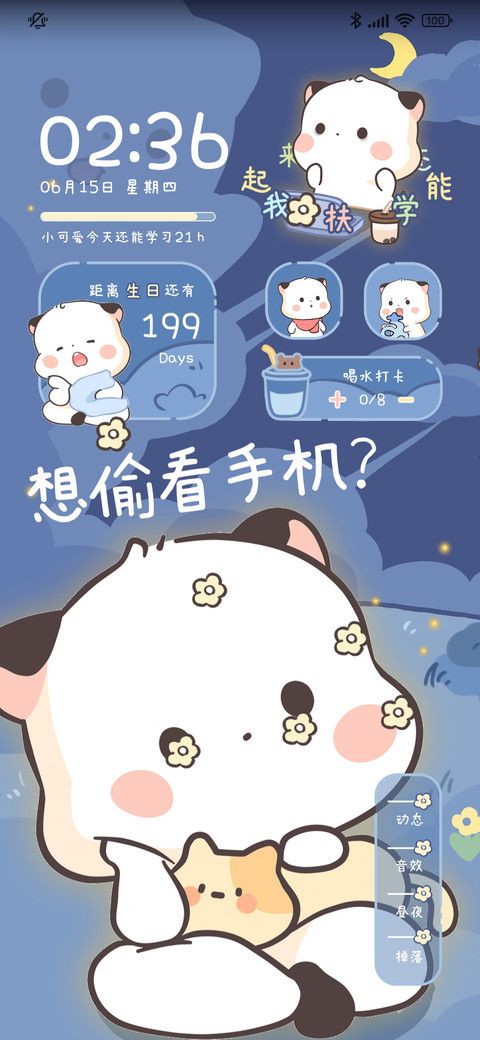 大脸三团快去学习 screenshot