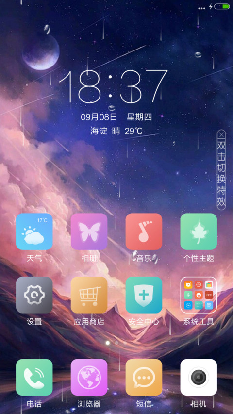 【充电特效+好评返现】远山【自定义头像】 screenshot