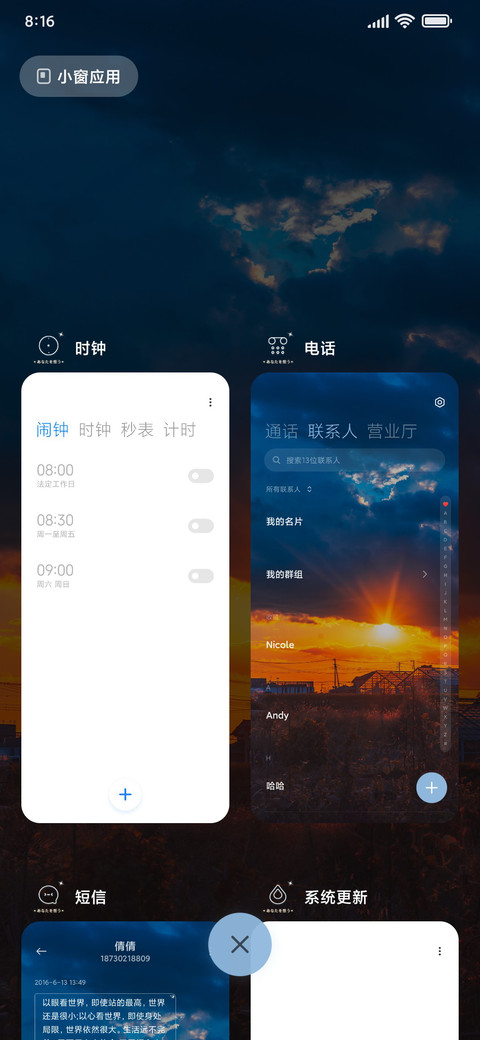克莱因蓝 日落沧海 screenshot