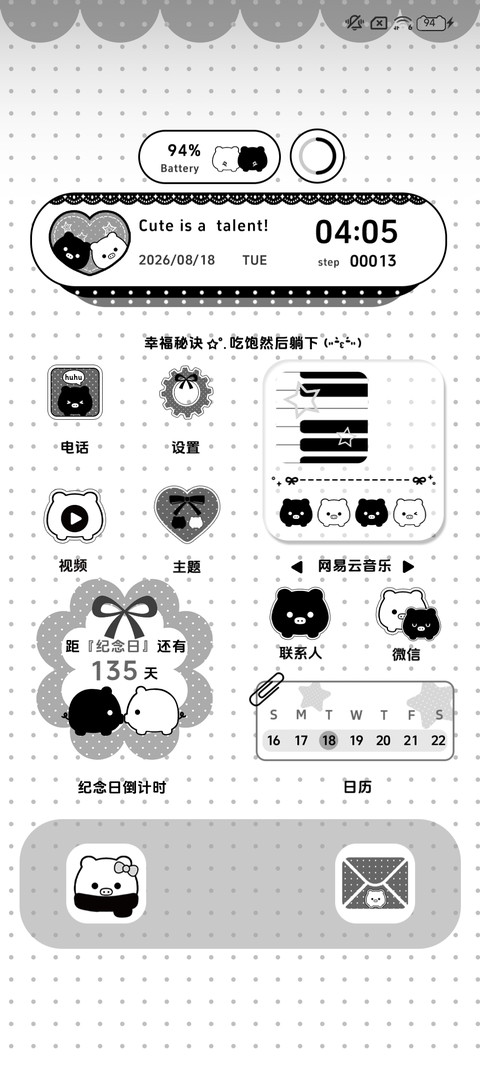 黑白小猪圆呼呼 screenshot