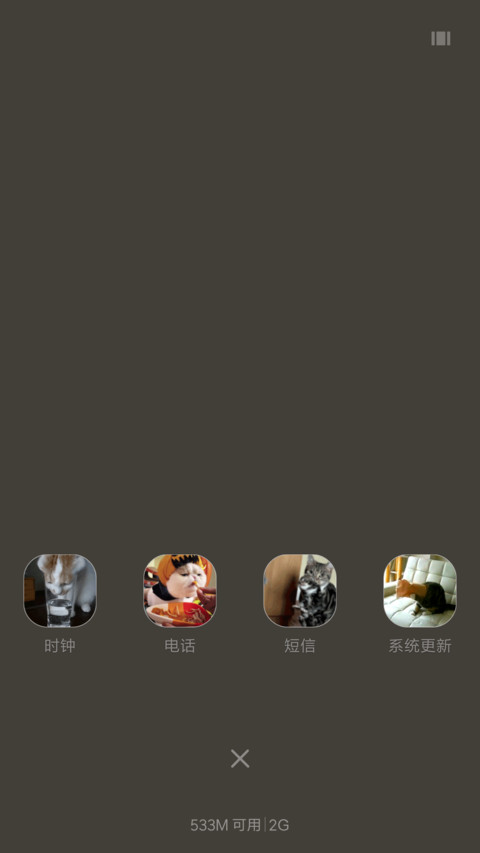 猫猫Gif screenshot
