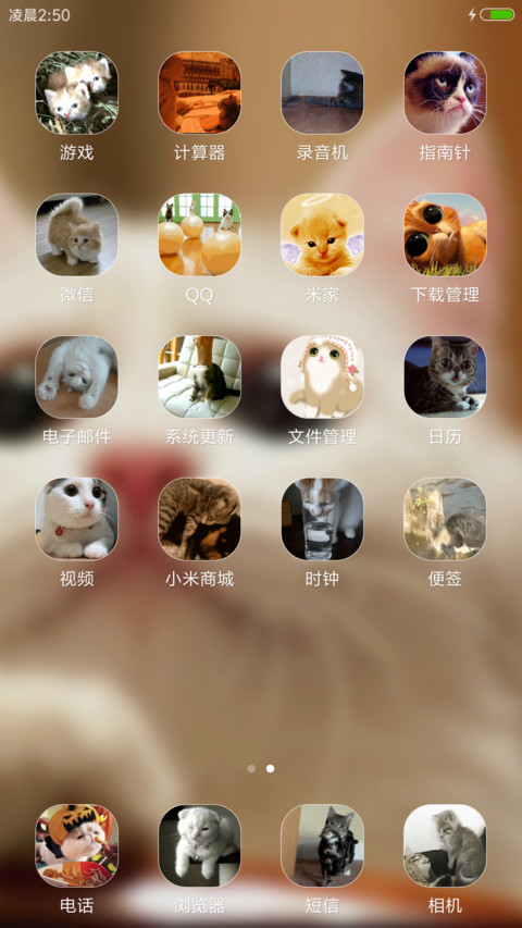 猫猫Gif screenshot